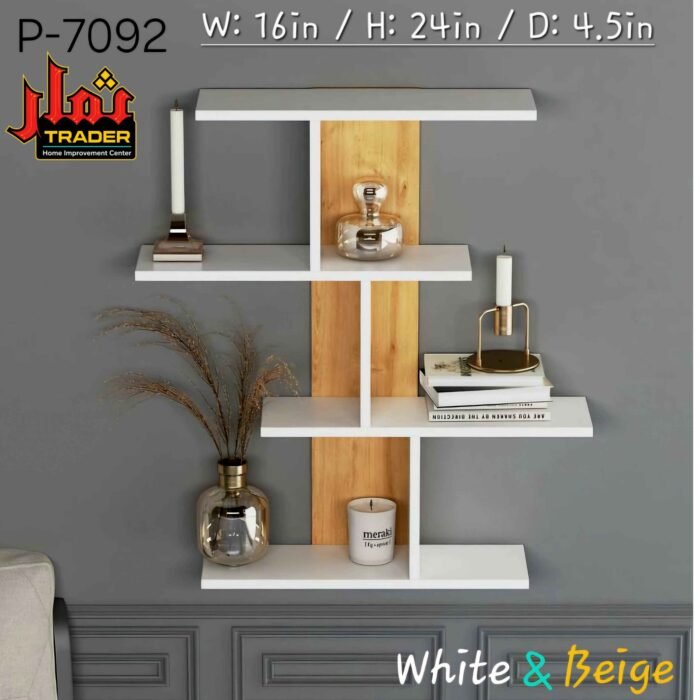 Modern White & Beige Wall Shelves with Geometric Design | Decorative Wall Rack